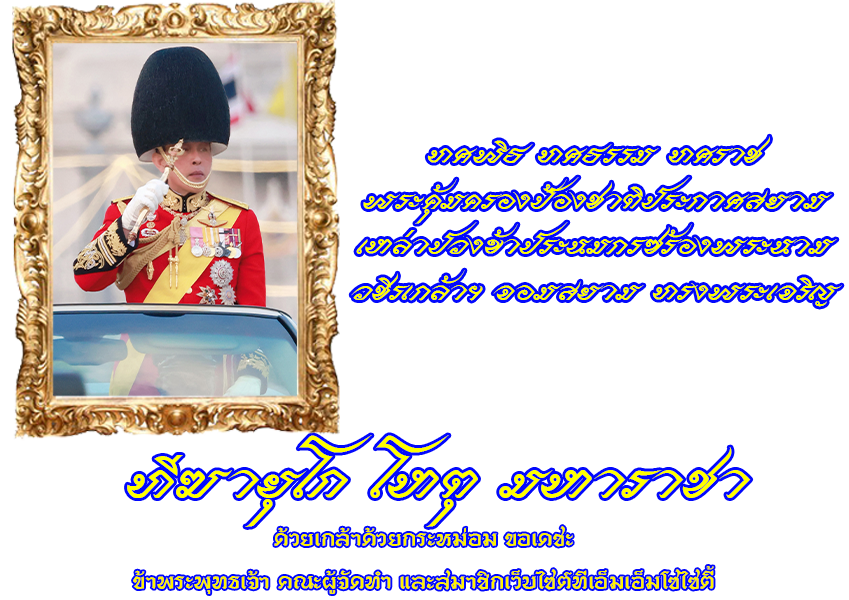 Coronation 2025