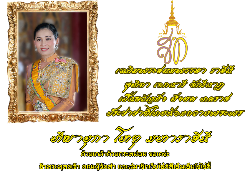 Coronation 2024